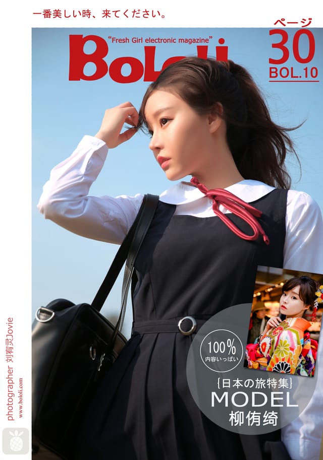 波萝社 – 2016.12.02 VOL.011 柳侑绮[30+1P148M]-1