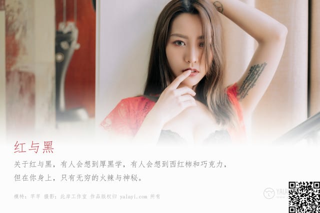 雅拉伊 – 2019.08.26 NO.381 芊芊[61+1P536M]-1