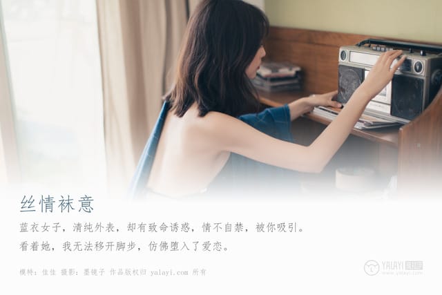 雅拉伊 – 2019.09.07 NO.393 佳佳[58+1P619M]-2
