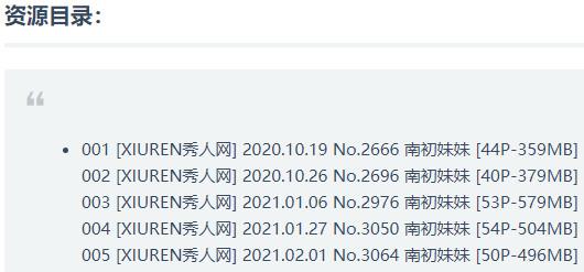 南初妹妹 – 写真图片合集【持续更新中】-3