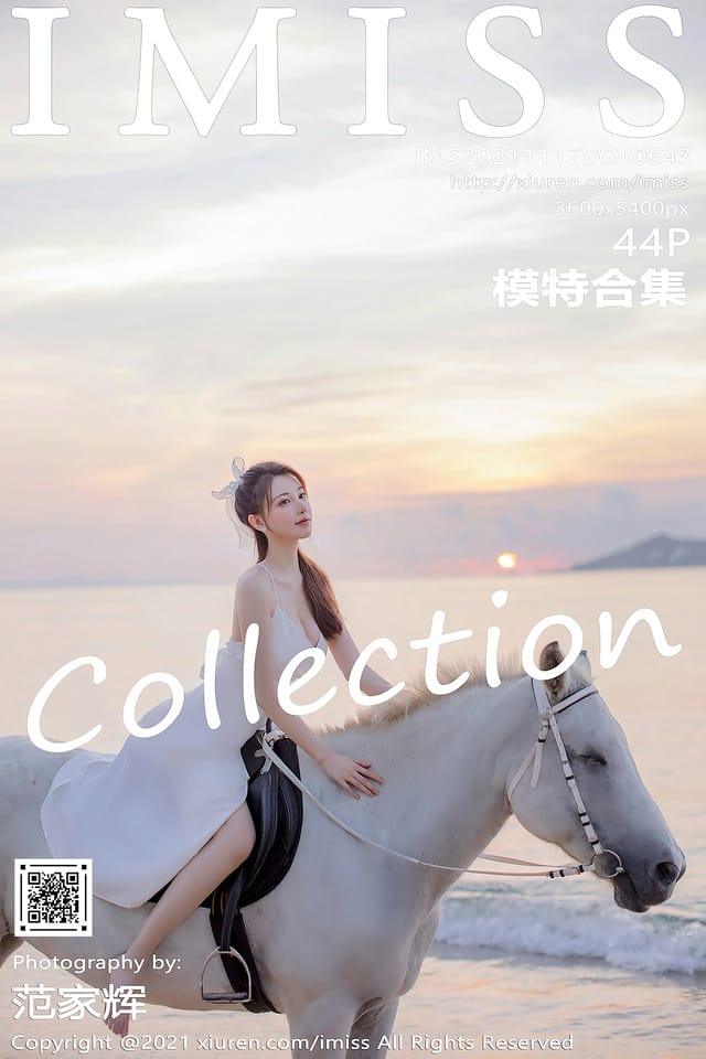 [IMISS爱蜜社]2021.11.17 VOL.643 模特合集[44+1P／533MB]-1