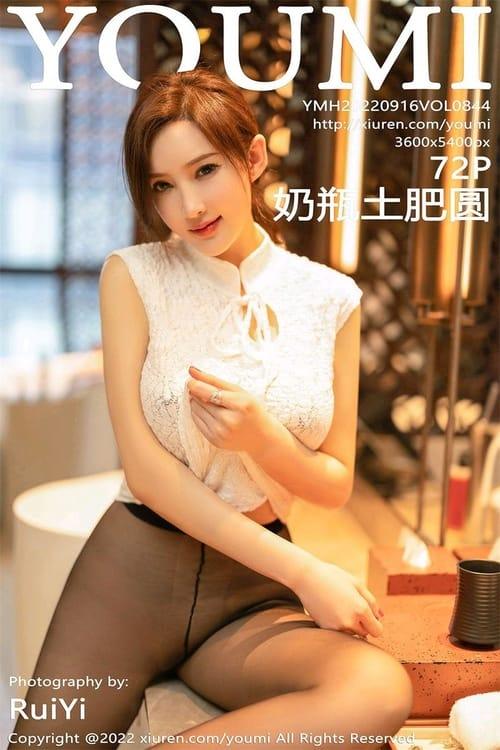 [YouMi尤蜜荟]2022.09.16 VOL.844 奶瓶土肥圆矮挫丑黑穷[72+1P／665MB]-1