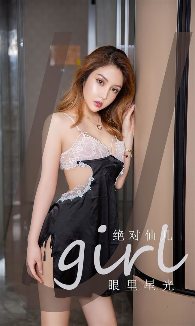 [爱尤物]2022 NO.2458 绝对仙儿 眼里星光[35P／82.8MB]-1