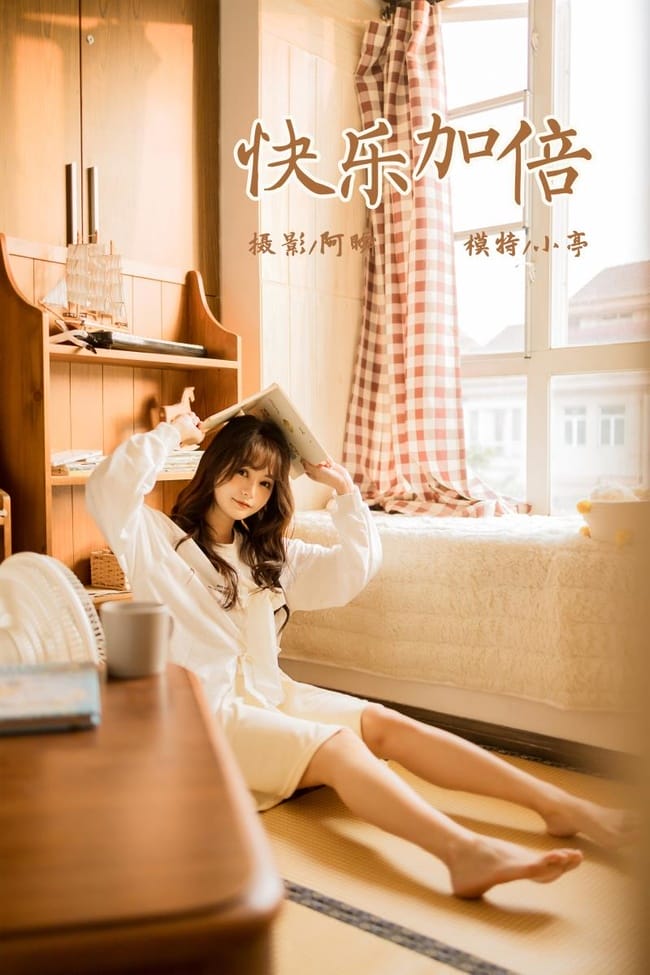[YALAYI雅拉伊]2022.05.07 NO.929 快乐加倍 小亭[41+1P／445MB]-1