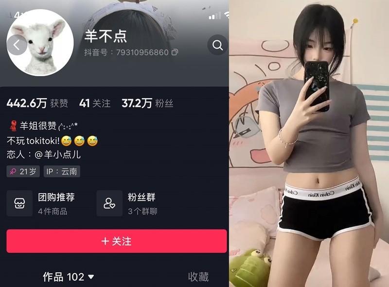 羊不点 – 微密圈写真&视频合集【持续更新中】-1