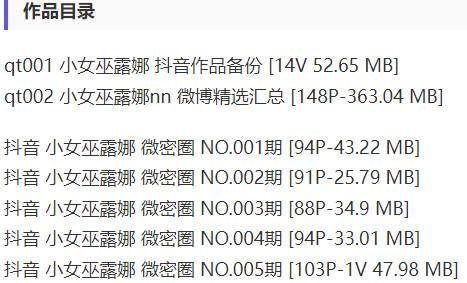 小女巫露娜 – 微密圈写真&视频合集【持续更新中】-1