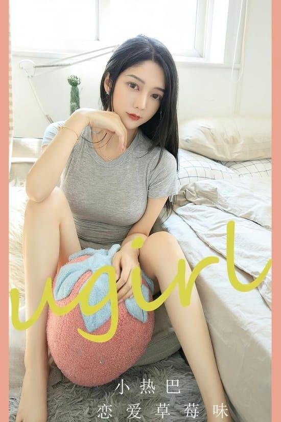 [爱尤物]2023 NO.2589 恋爱草莓味 小热巴[35P／82MB]-1
