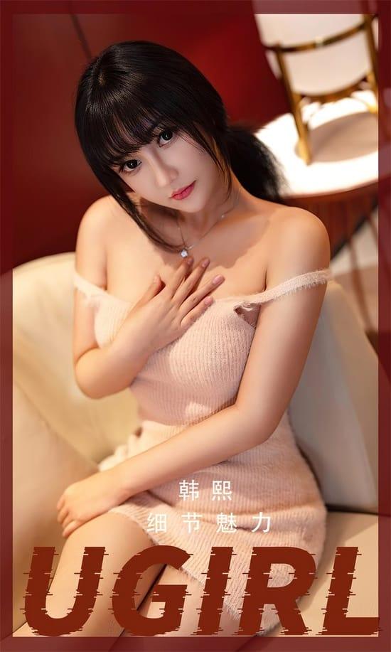 [爱尤物]2023 NO.2523 韩熙 细节魅力[35P／72.5MB]-1