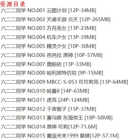 六二二同学 - 写真图片合集【持续更新中】-4