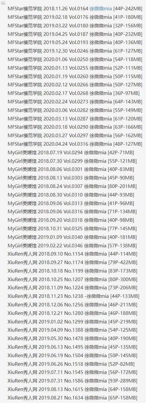 徐微微mia – 写真图片合集【持续更新中】-4