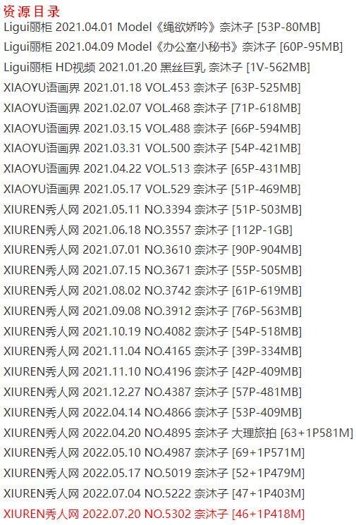 奈沐子 – 写真图片合集【持续更新中】-5