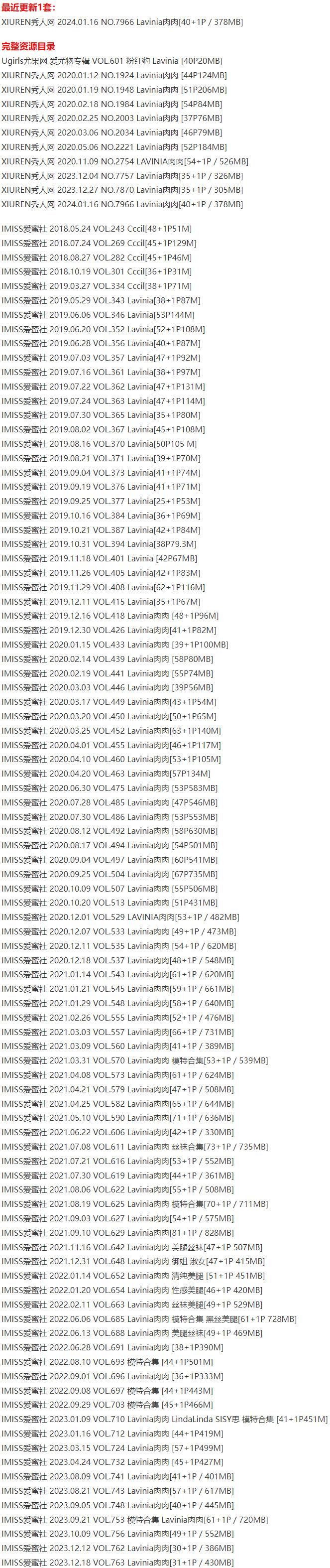 lavinia肉肉 – 写真图片合集【持续更新中】-4