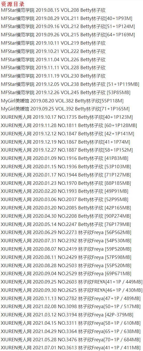 林子欣 – 写真图片合集【持续更新中】-3