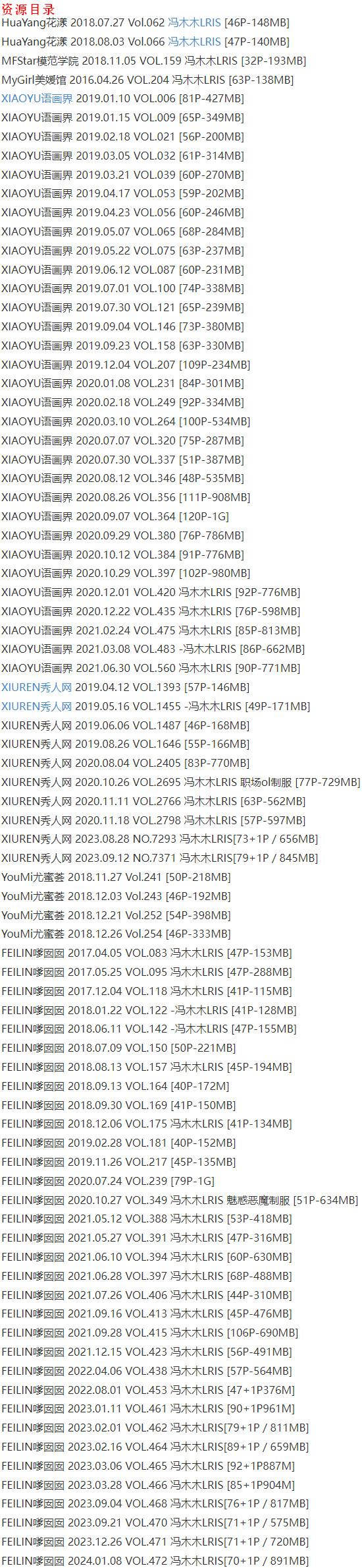 冯木木 – 写真图片合集【持续更新中】-4
