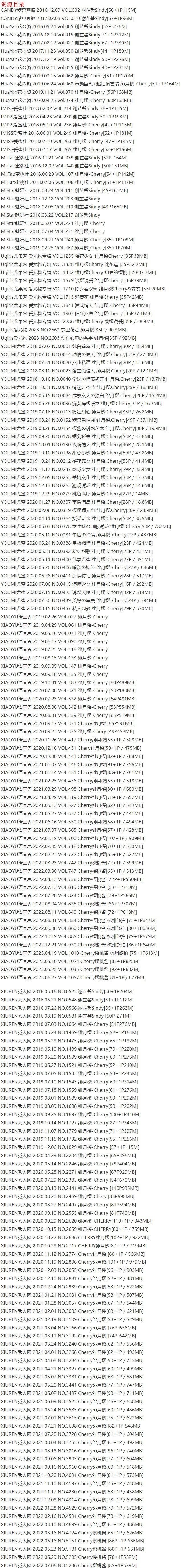 Cherry绯月樱 – 写真图片合集【持续更新中】-5