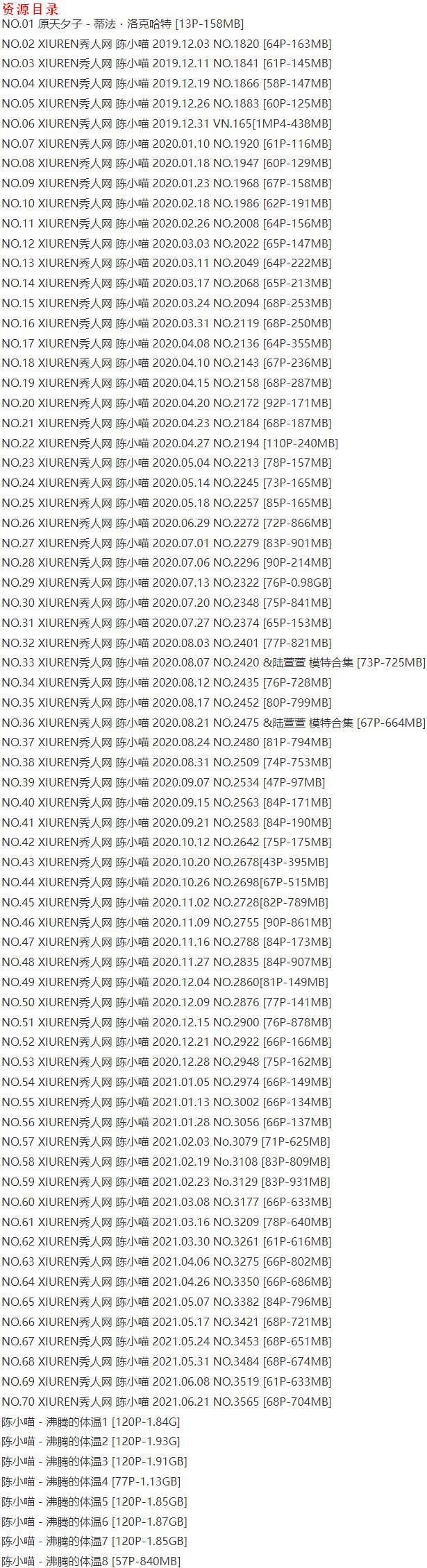 陈小喵 – 写真图片合集【持续更新中】-4