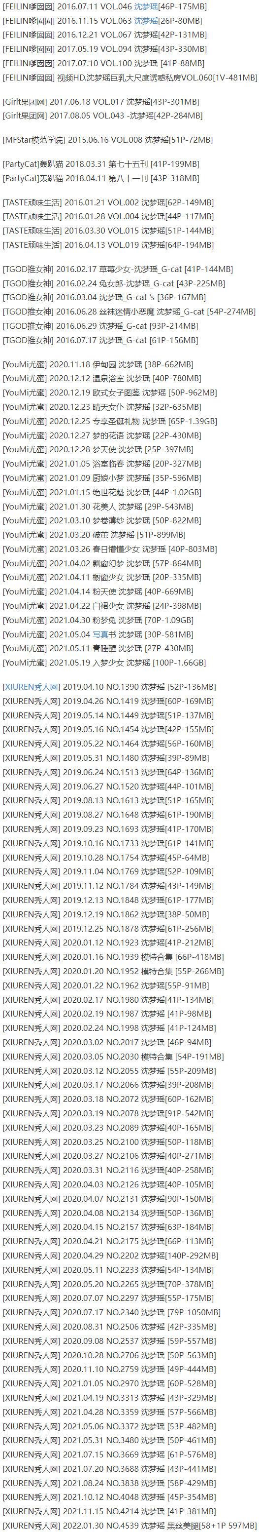 沈梦瑶 – 写真图片合集【持续更新中】-4