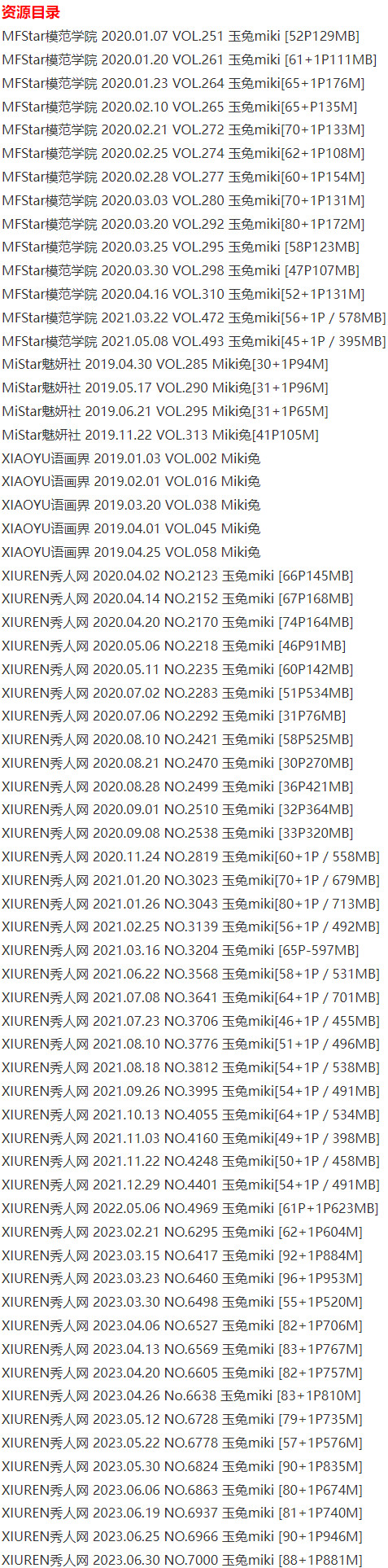 玉兔miki – 写真图片合集【持续更新中】-5