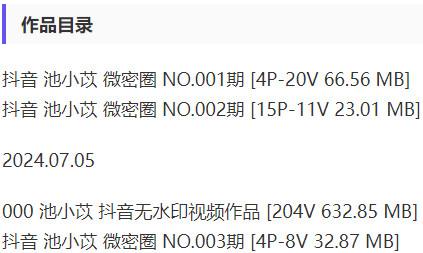 池小苡(小以很乖) – 微密圈写真&视频合集【持续更新中】