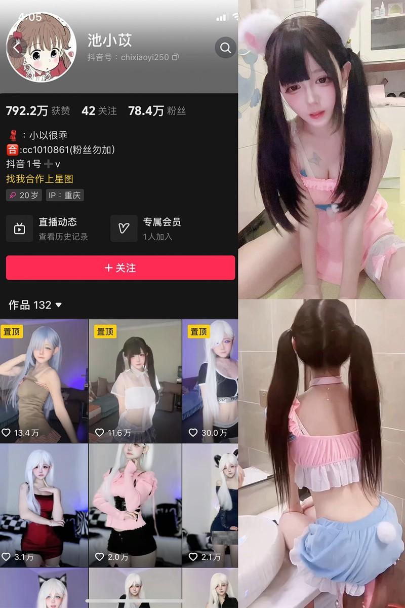 池小苡(小以很乖) – 微密圈写真&视频合集【持续更新中】-1