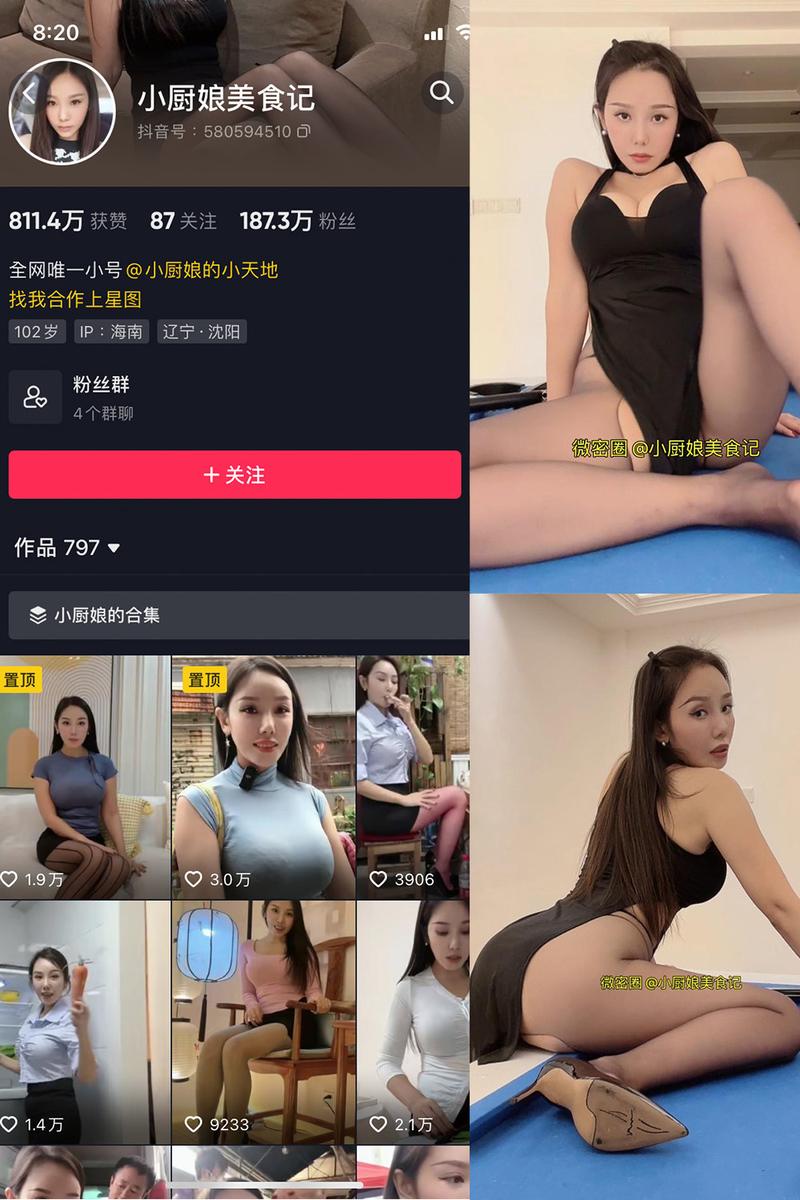 小厨娘美食记 – 微密圈写真&视频合集【持续更新中】-1