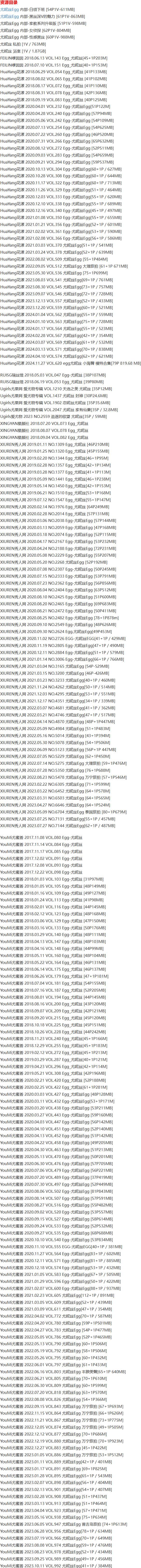 尤妮丝 – 写真图片合集【持续更新中】-6
