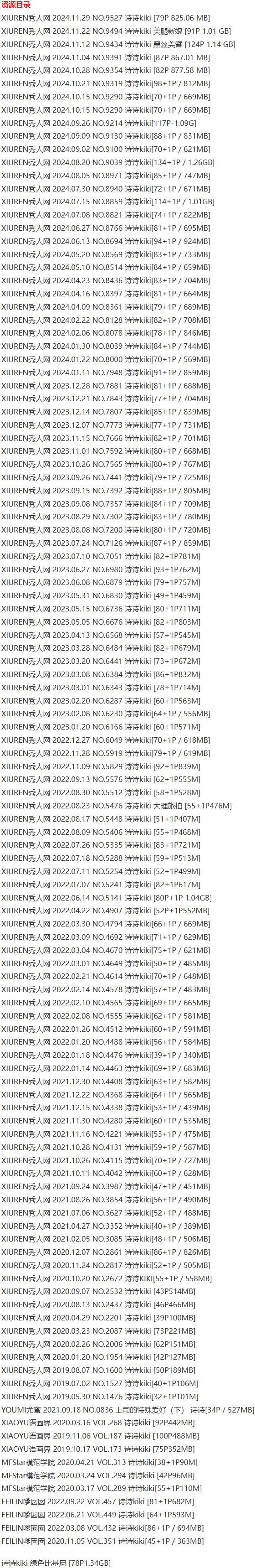 诗诗kiki – 写真图片合集【持续更新中】