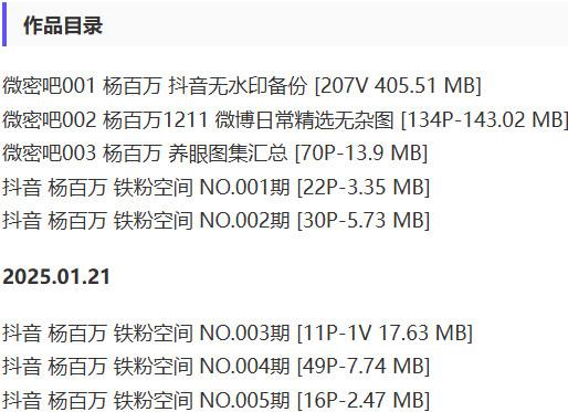 杨百万 – 铁粉空间写真&视频合集【持续更新中】-1