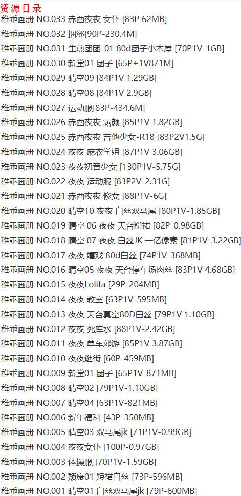 稚乖画册 – 写真图片合集【持续更新中】-2