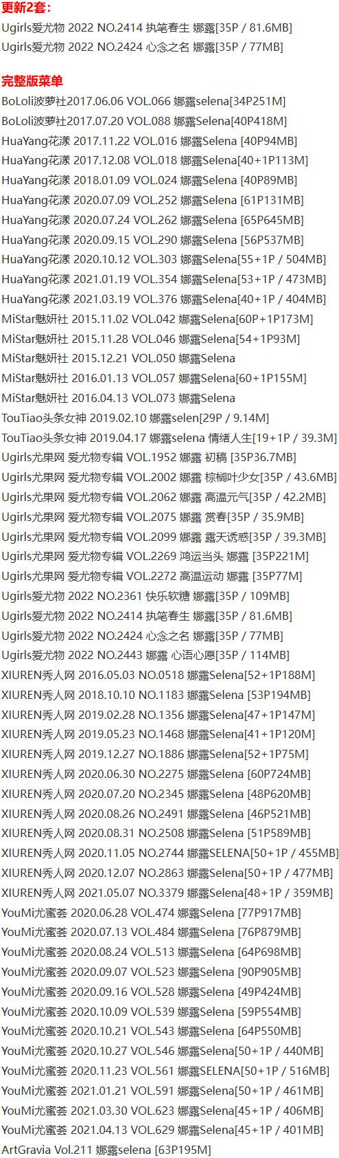 娜露Selena – 写真图片合集【持续更新中】-6