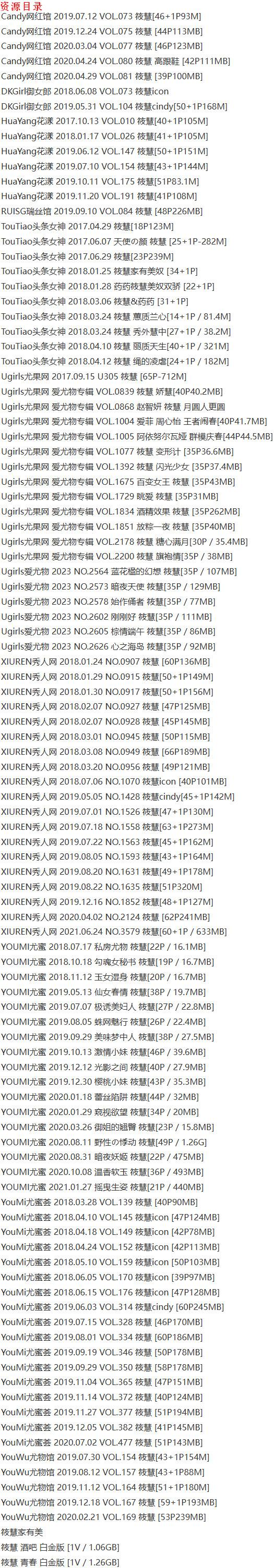 筱慧icon – 写真图片合集【持续更新中】-2