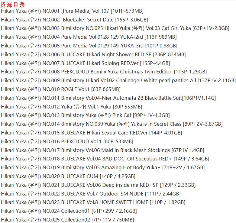 Yuka(金提莫) - 写真图片合集【持续更新中】-4