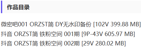 orzst简哥 – 铁粉空间写真&视频合集【持续更新中】-2