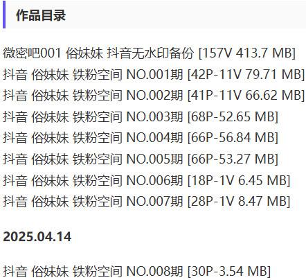 俗妹妹 – 铁粉空间写真&视频合集【持续更新中】-1