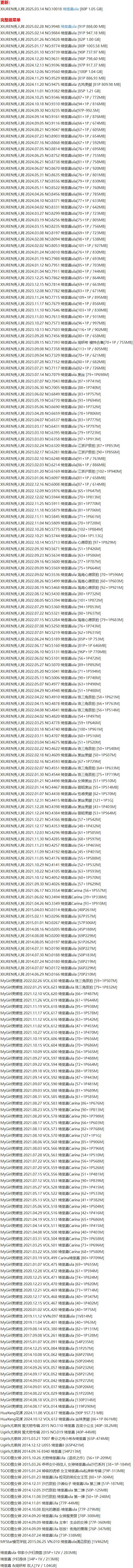 绮里嘉 – 写真图片合集【持续更新中】-1