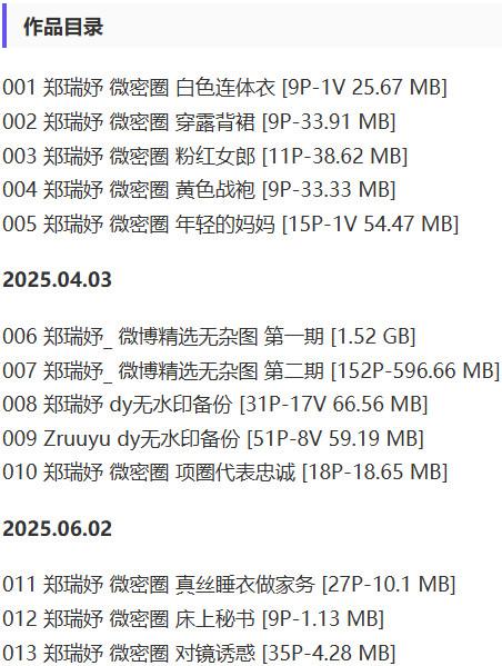 郑瑞妤 – 微密圈写真&视频合集【持续更新中】-2