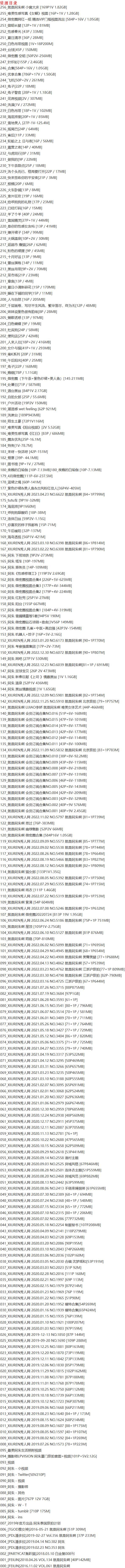 就是阿朱啊 – 写真图片合集【持续更新中】-8