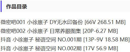 小徐崽子 – 秘语空间等写真&视频合集【持续更新中】-1