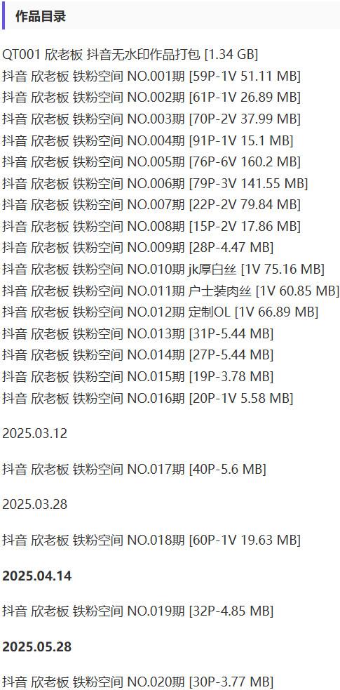 欣老板 – 铁粉空间写真&视频合集【持续更新中】-1