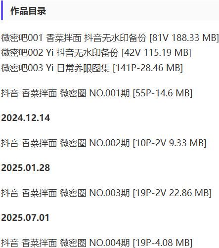 香菜拌面 – 微密圈写真&视频合集【持续更新中】-2