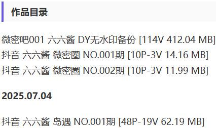 六六酱 – 微密圈等写真&视频合集【持续更新中】-2