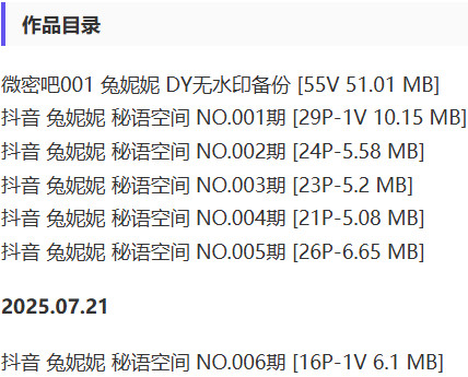 兔妮妮 – 微密圈/秘语空间等写真&视频合集【持续更新中】-2