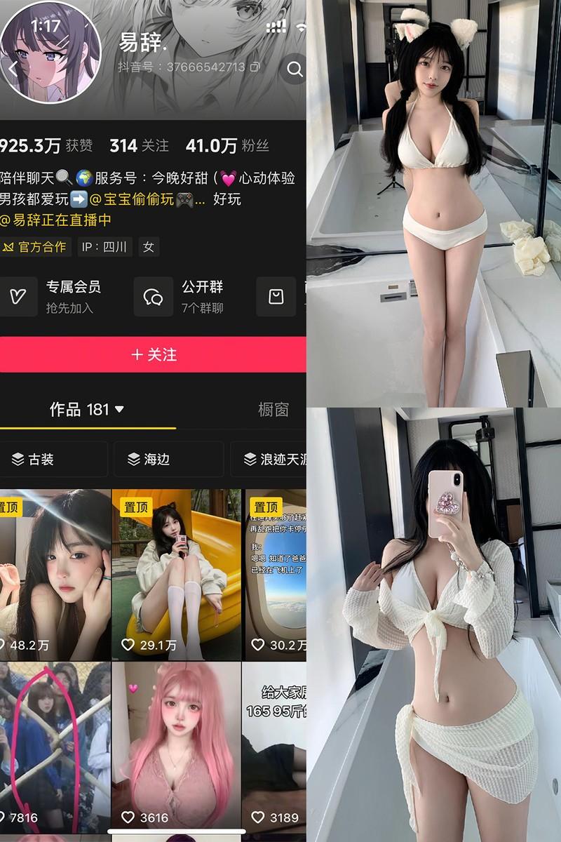 易辞 – 微密圈/岛遇等写真&视频合集【持续更新中】-1