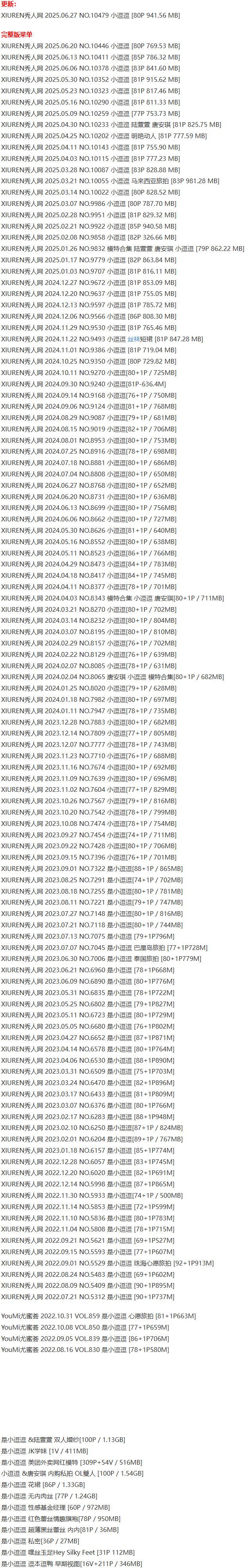 是小逗逗 – 写真图片合集【持续更新中】-5