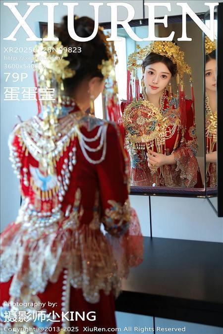 [Xiuren秀人网]2025.01.25 NO.9823 蛋蛋宝[79+1P/943MB]