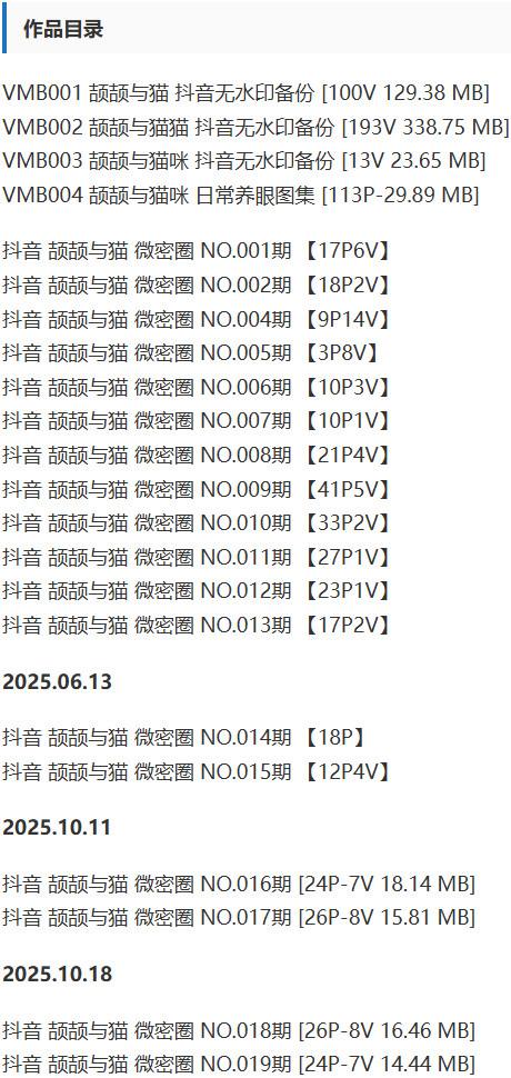 颉颉与猫 – 微密圈写真&视频合集【持续更新中】-2