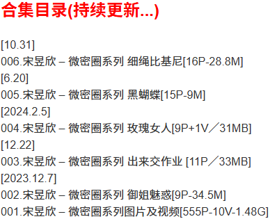 宋昱欣 – 微密圈写真合集【持续更新中】-2