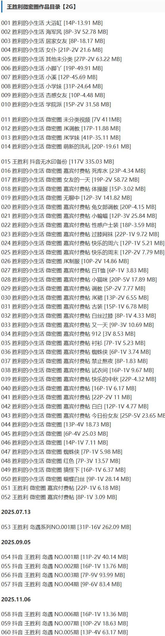 王胜利 – 微密圈写真&视频合集【持续更新中】
