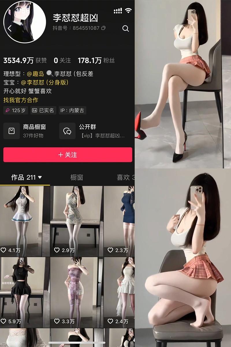 李怼怼超凶 – 微密圈/趣岛等写真&视频合集【持续更新中】-1
