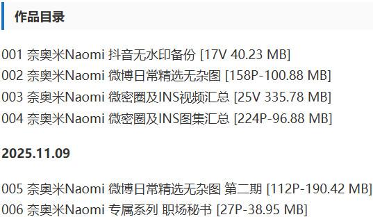 奈奥米Naomi – 微密圈写真&视频合集【持续更新中】-2